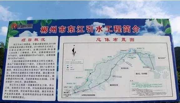 郴州市東江引水一、二期工程—涂塑鋼管、螺旋鋼管