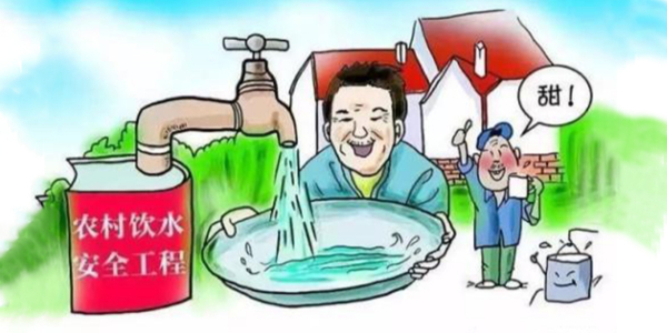 水利部將在今年采取四項(xiàng)措施解決農(nóng)村飲水安全問(wèn)題