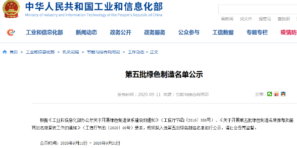 喜訊！湖南天卓管業(yè)EP涂塑復(fù)合鋼管入選國(guó)家第五批綠色制造名單
